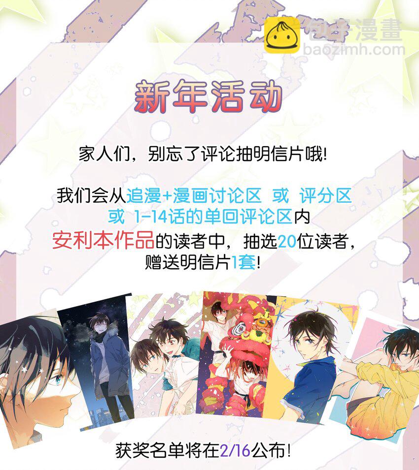 第12章 在你身边睡得好-第12话
