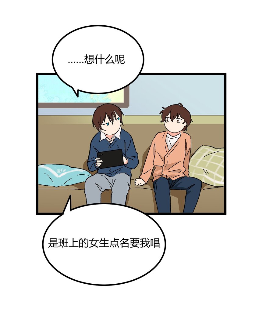 第14章 咱俩合唱一首-第14话