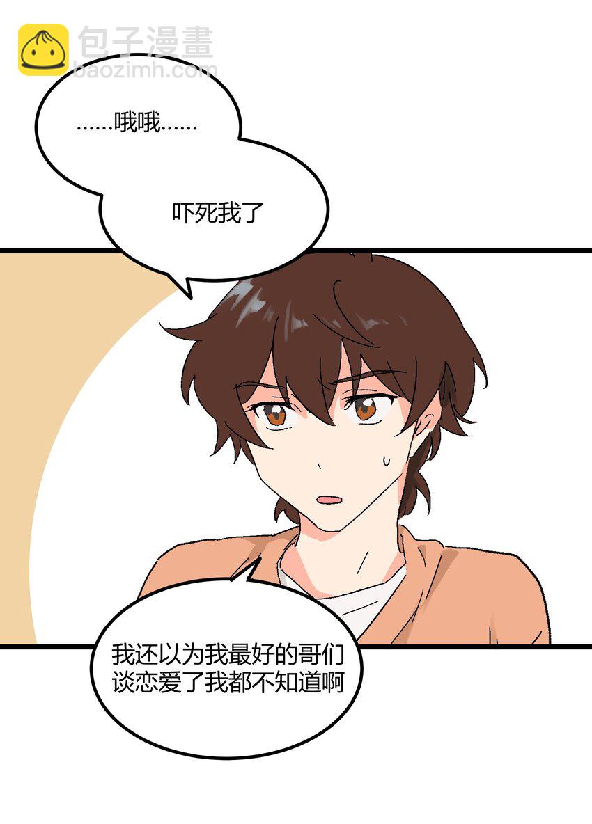 第14章 咱俩合唱一首-第14话