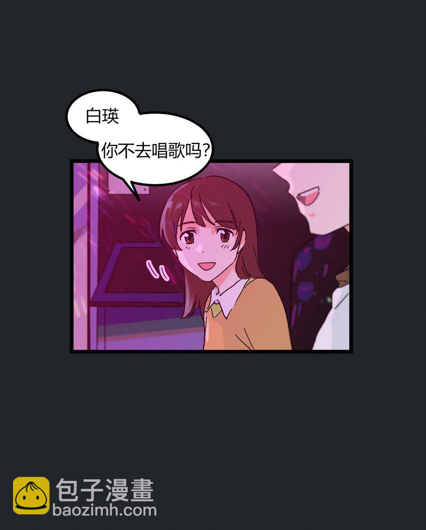 第14章 咱俩合唱一首-第14话