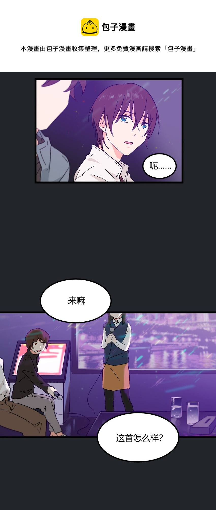 第14章 咱俩合唱一首-第14话