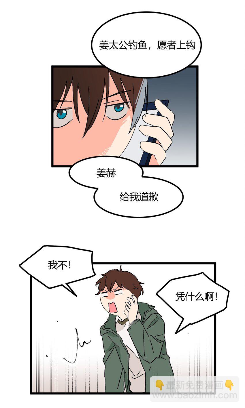 第14章 咱俩合唱一首-第14话