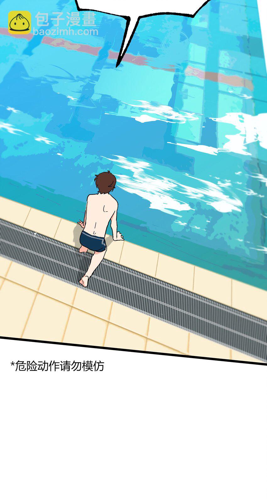 第16章 一起下水吧-第16话