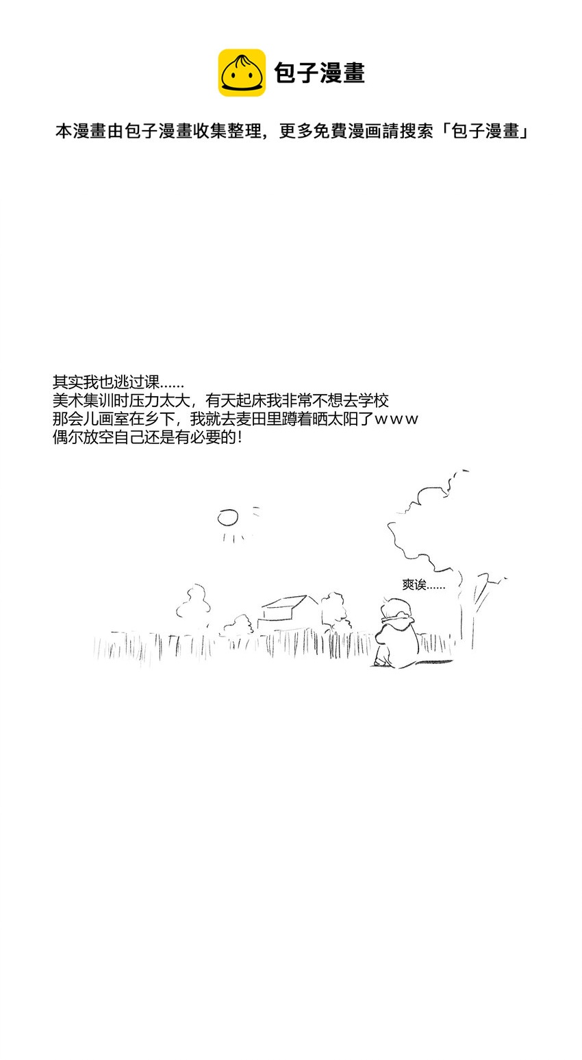 第18章 有点想念他的兜了-第18话
