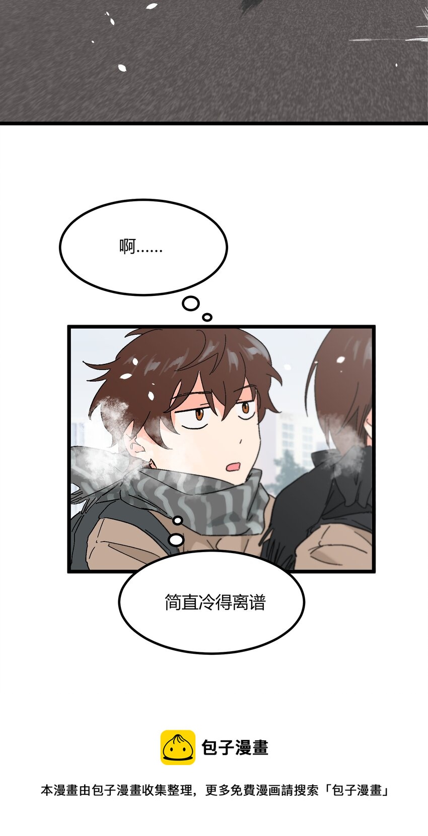 第18章 有点想念他的兜了-第18话