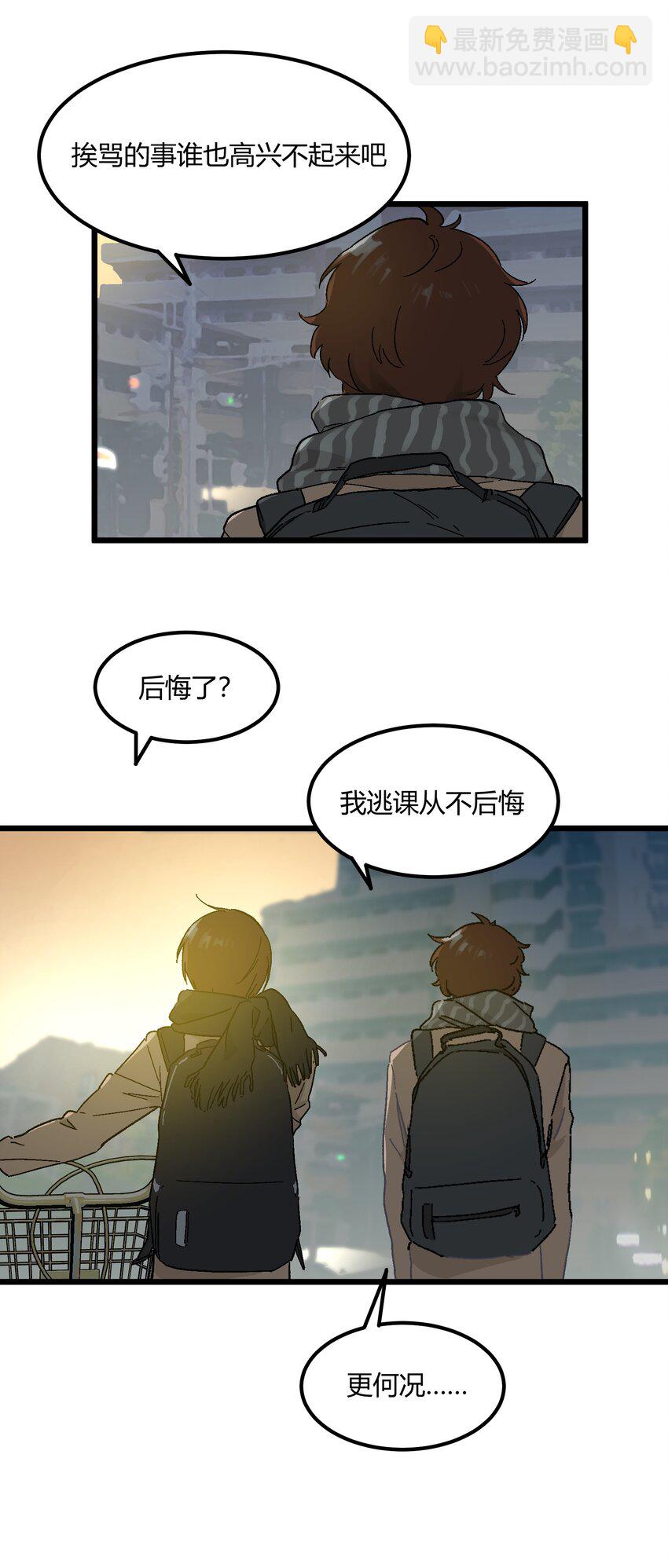 第20章 换谁都心疼他-第20话