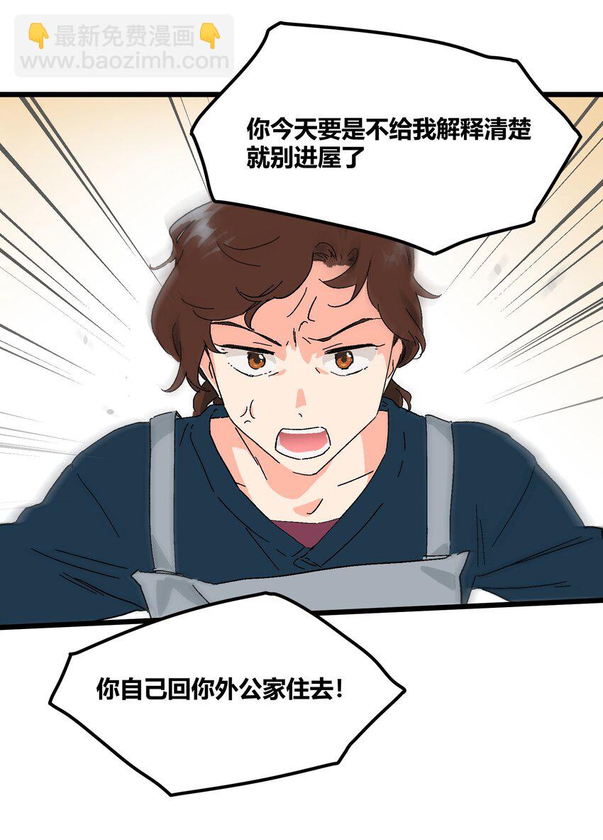 第20章 换谁都心疼他-第20话