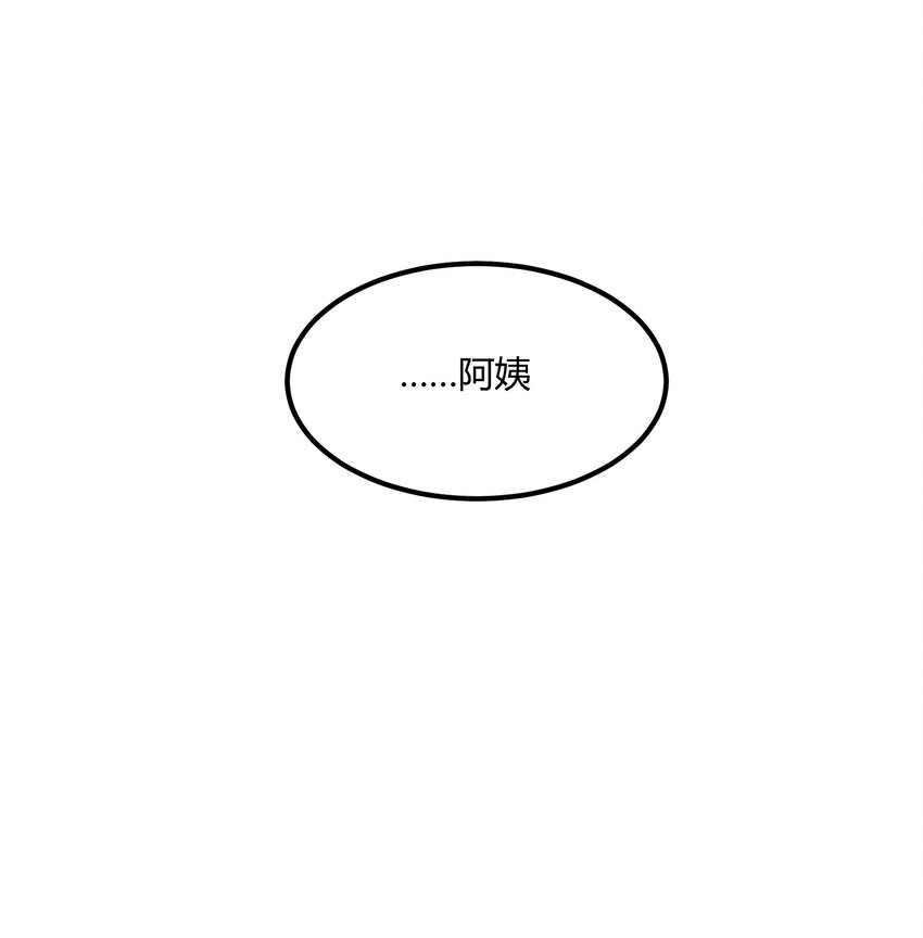第20章 换谁都心疼他-第20话