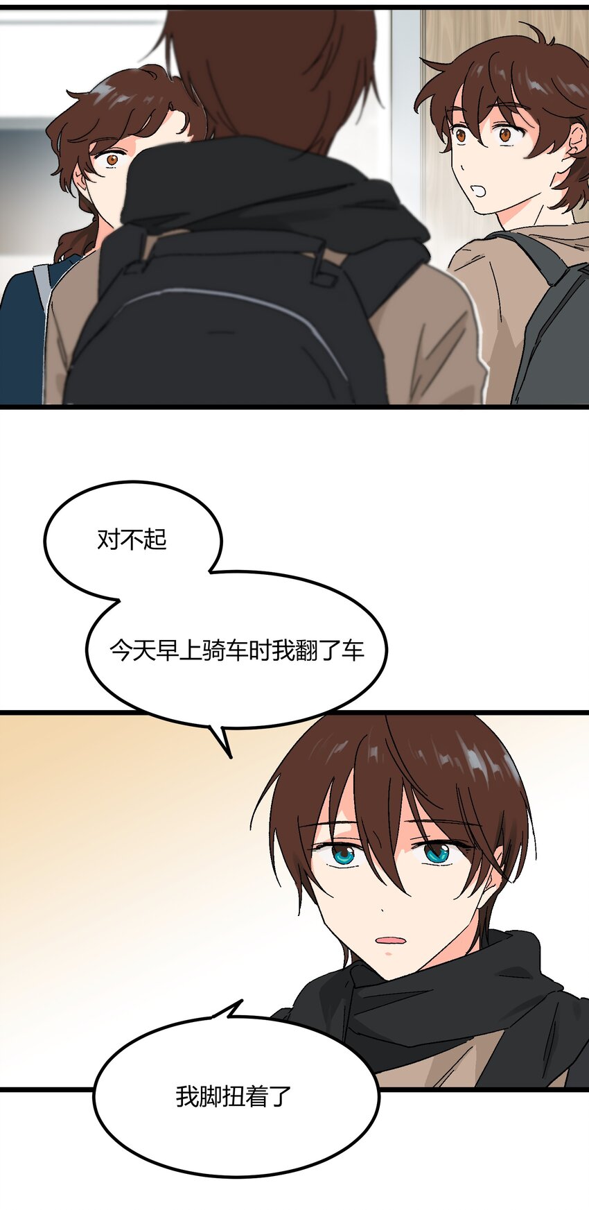第20章 换谁都心疼他-第20话