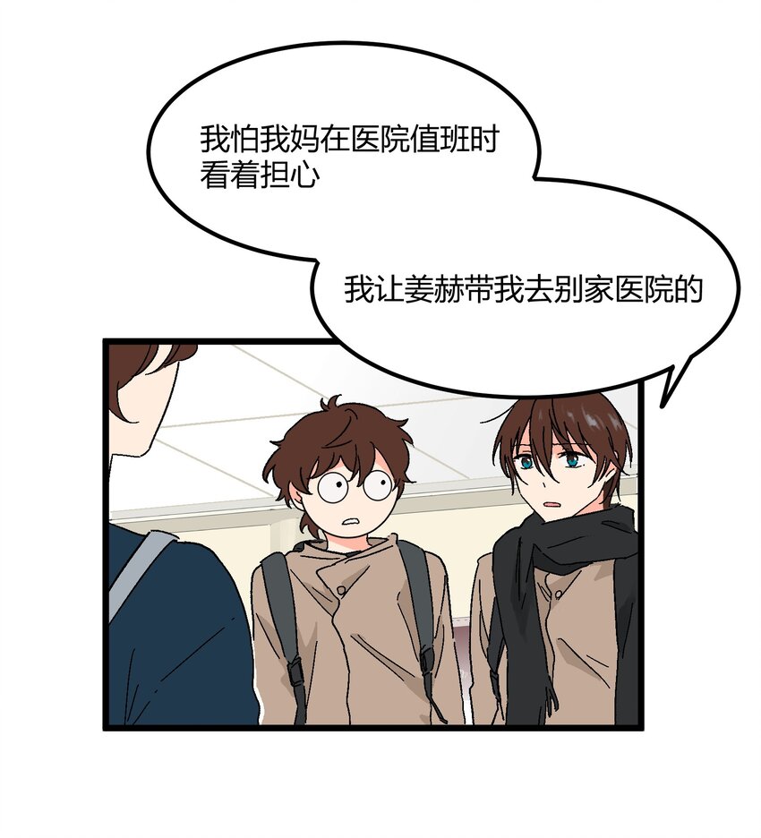 第20章 换谁都心疼他-第20话