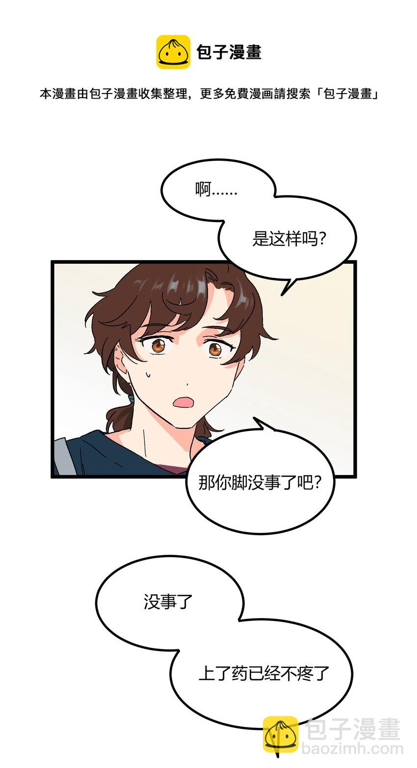 第20章 换谁都心疼他-第20话