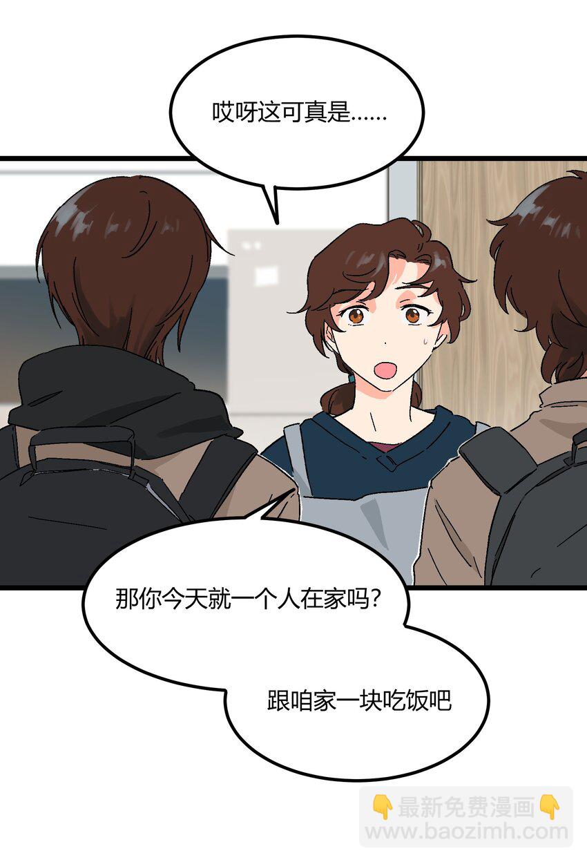 第20章 换谁都心疼他-第20话