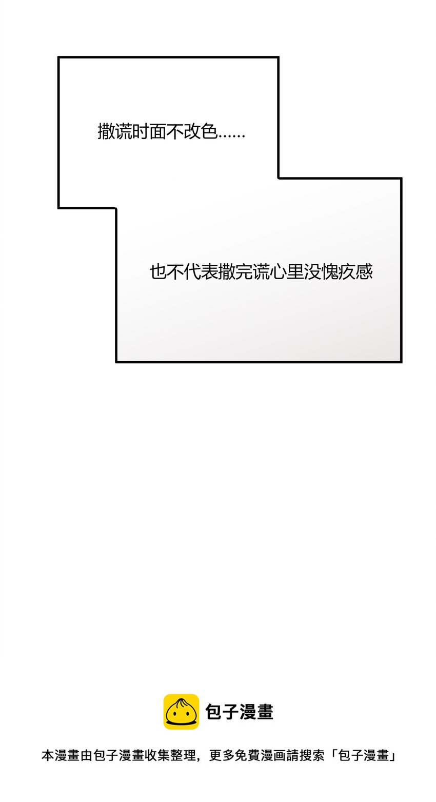 第20章 换谁都心疼他-第20话