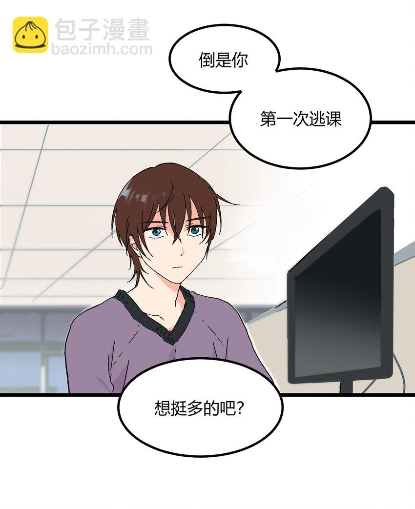第20章 换谁都心疼他-第20话