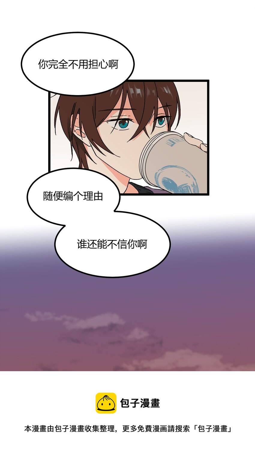 第20章 换谁都心疼他-第20话