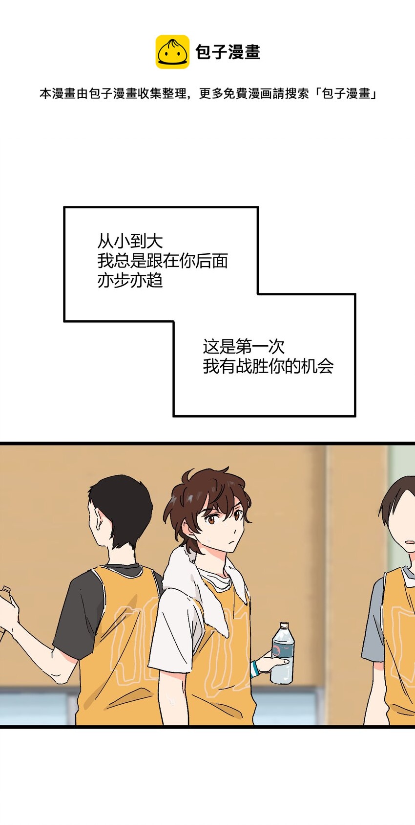 第22章 想和你站在并肩的位置-第22话