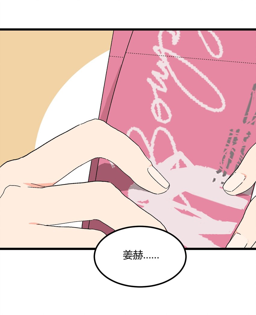 第24章 误会-第24话