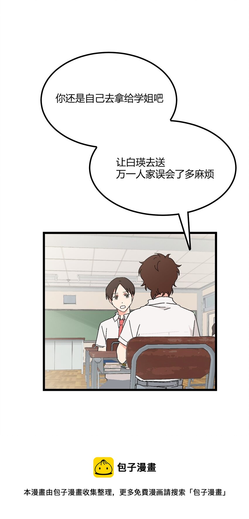 第24章 误会-第24话