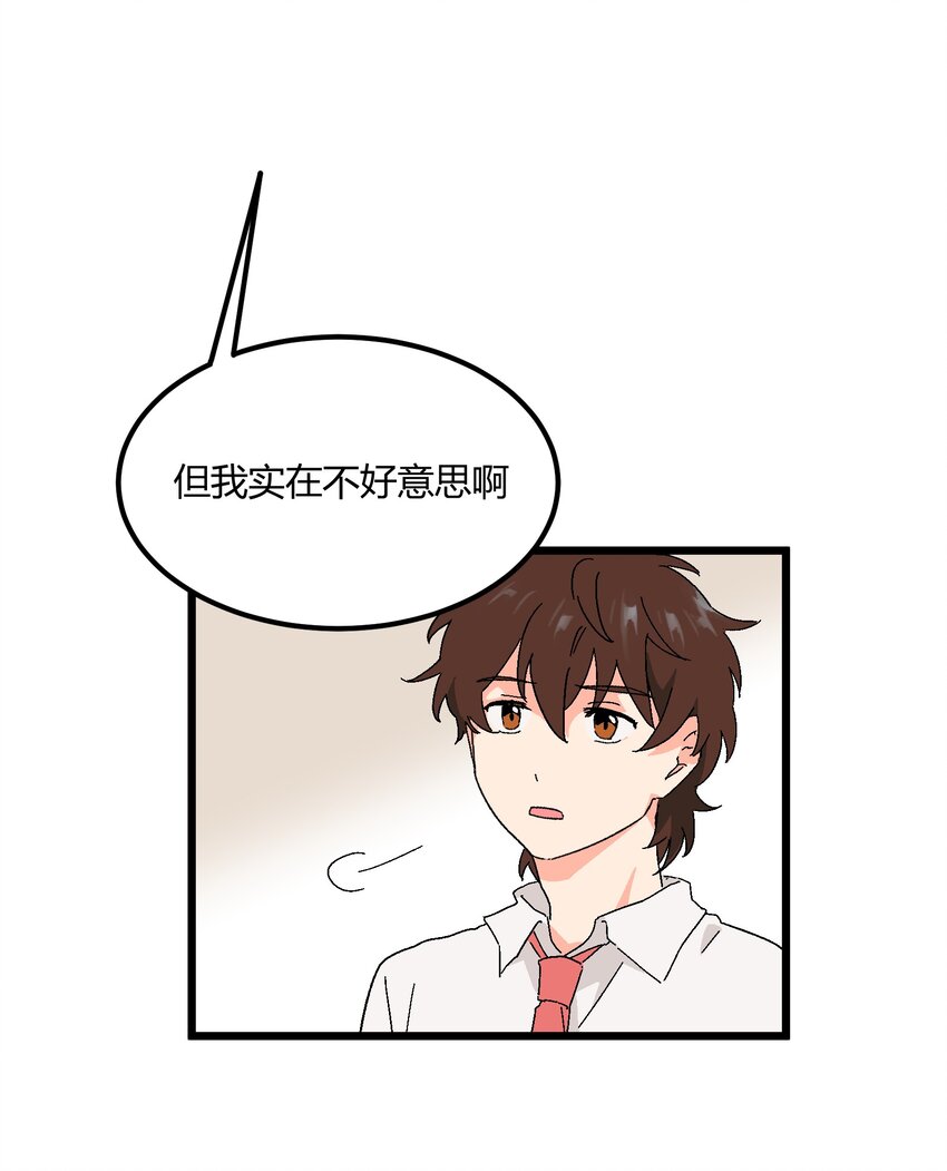第24章 误会-第24话