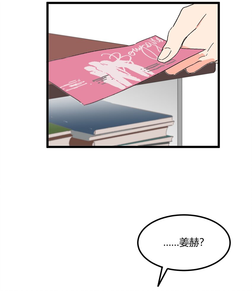 第24章 误会-第24话