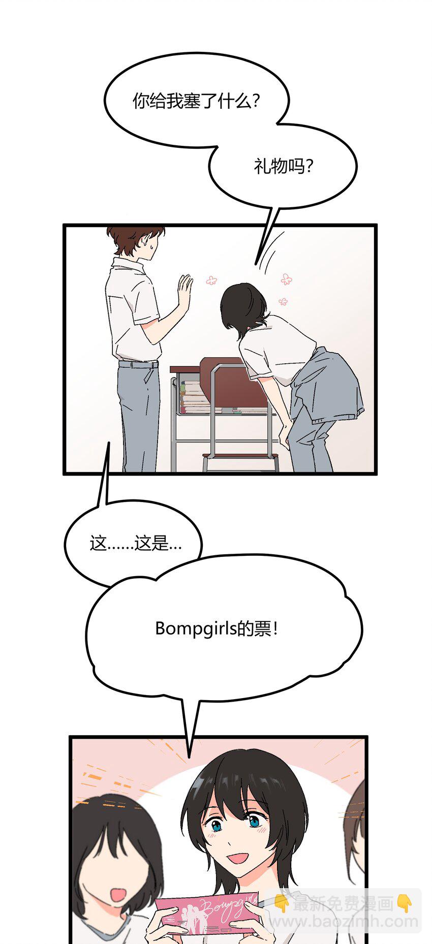 第24章 误会-第24话