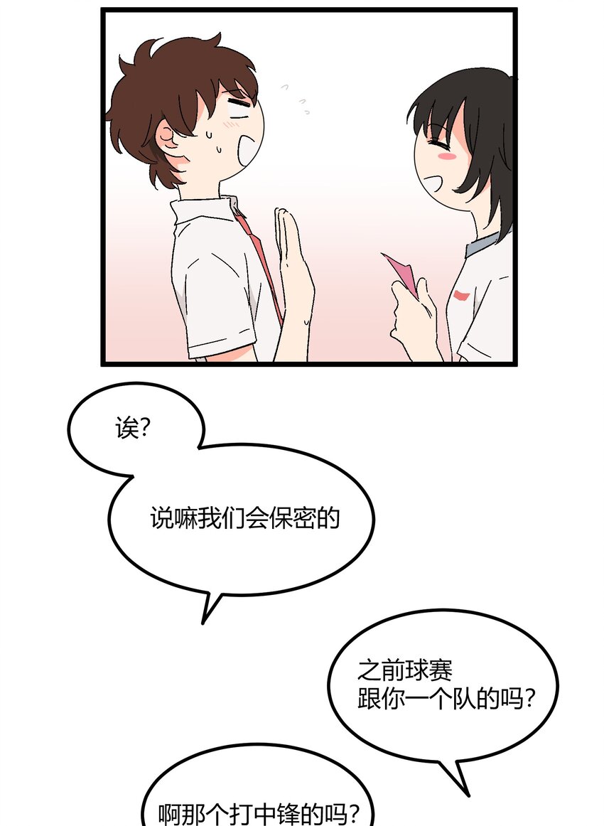第24章 误会-第24话