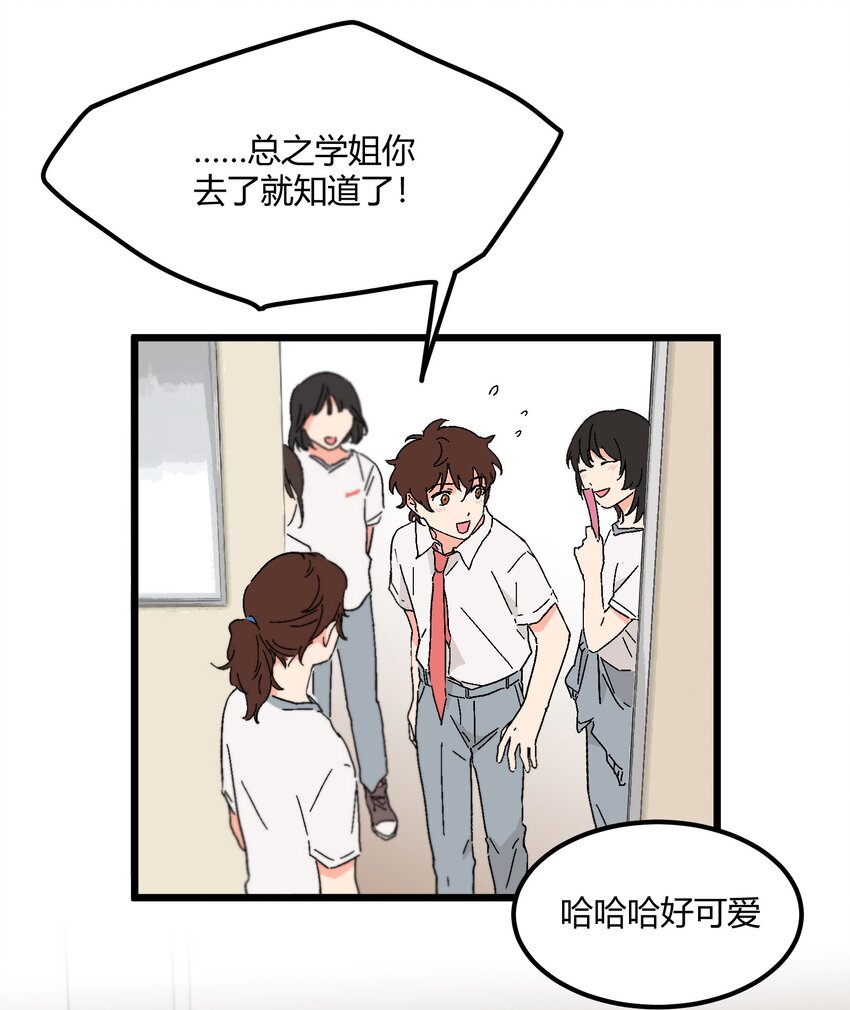 第24章 误会-第24话