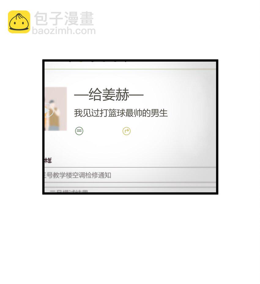第24章 误会-第24话