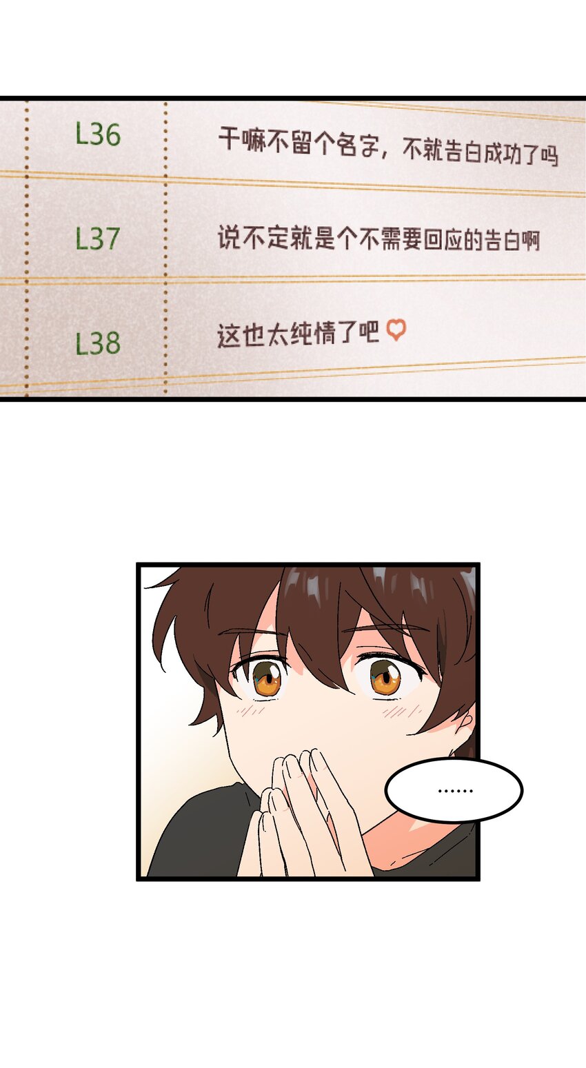 第24章 误会-第24话