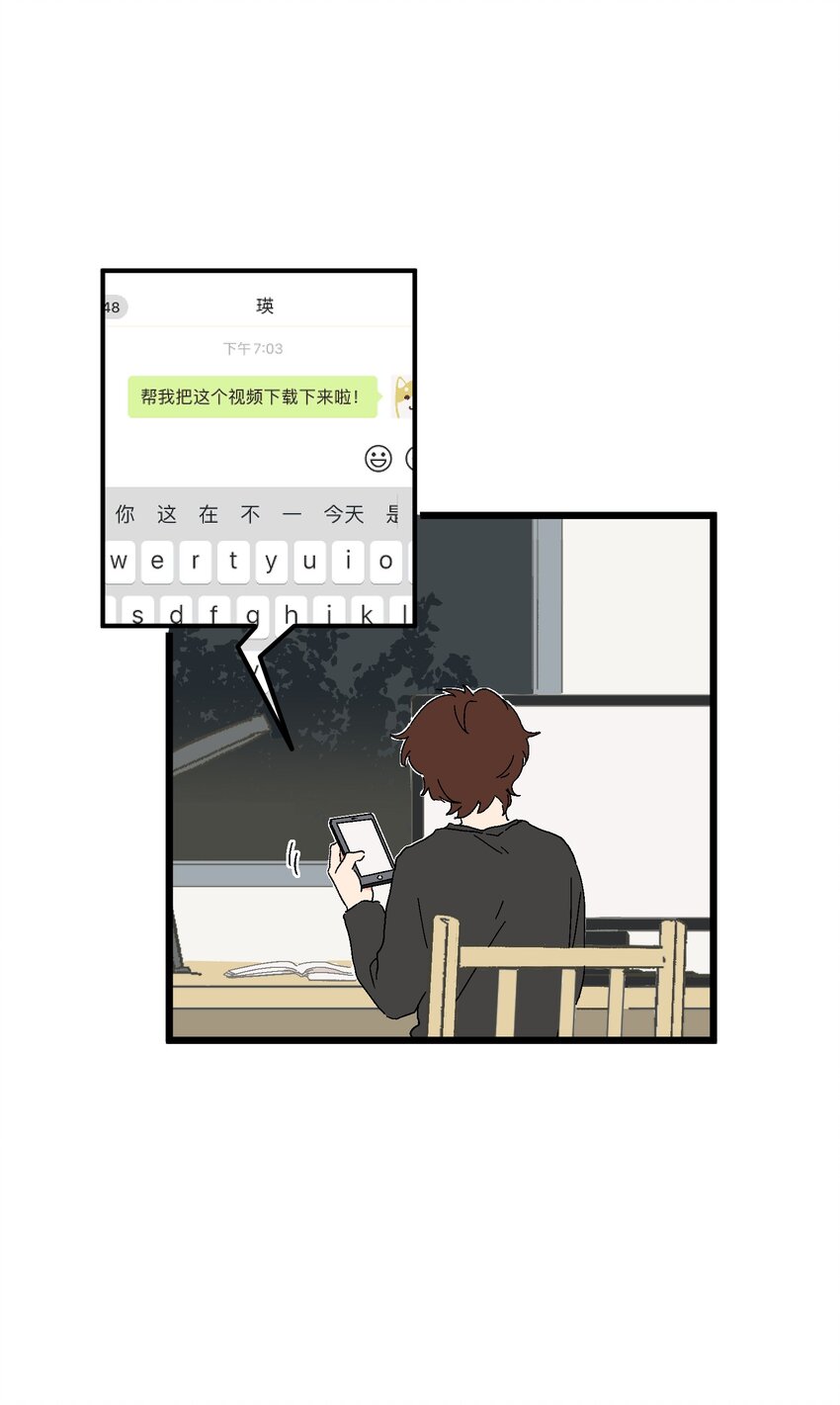 第24章 误会-第24话