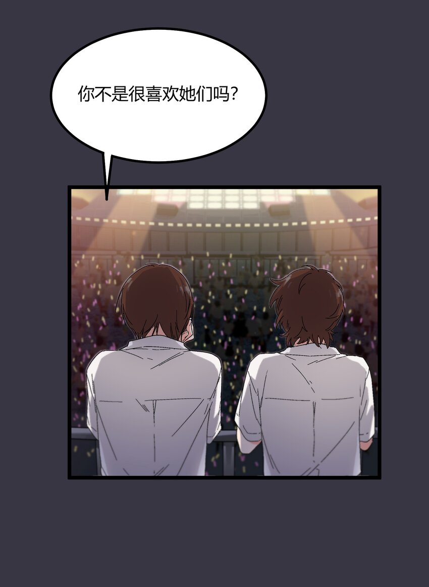 第26章 演唱会-第26话