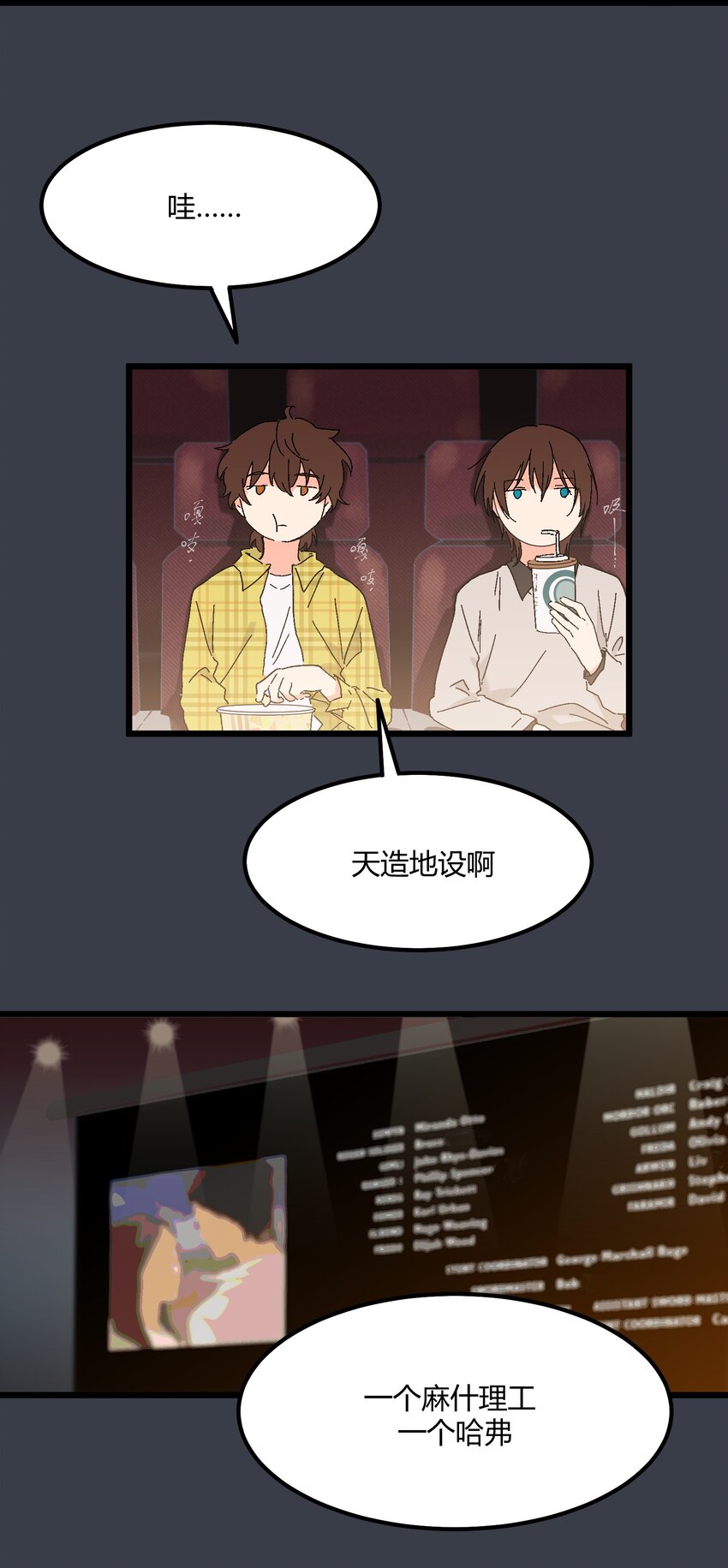 第26章 演唱会-第26话