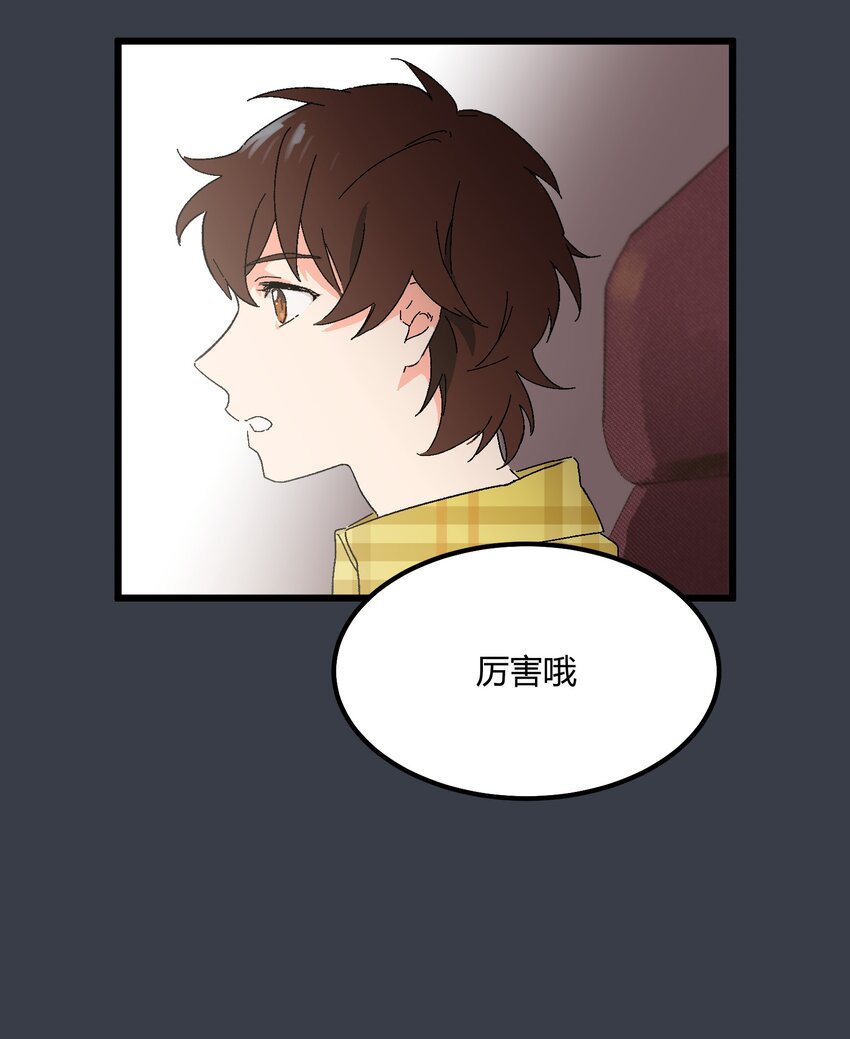 第26章 演唱会-第26话
