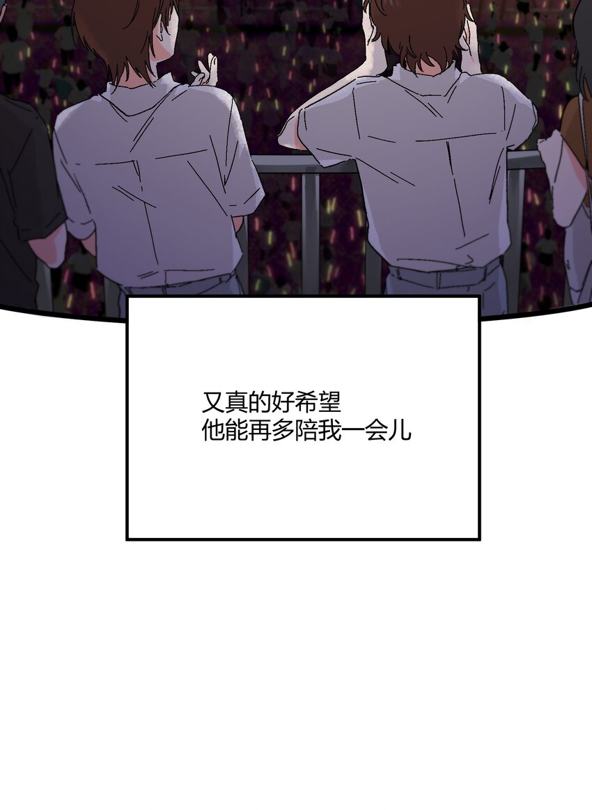 第26章 演唱会-第26话