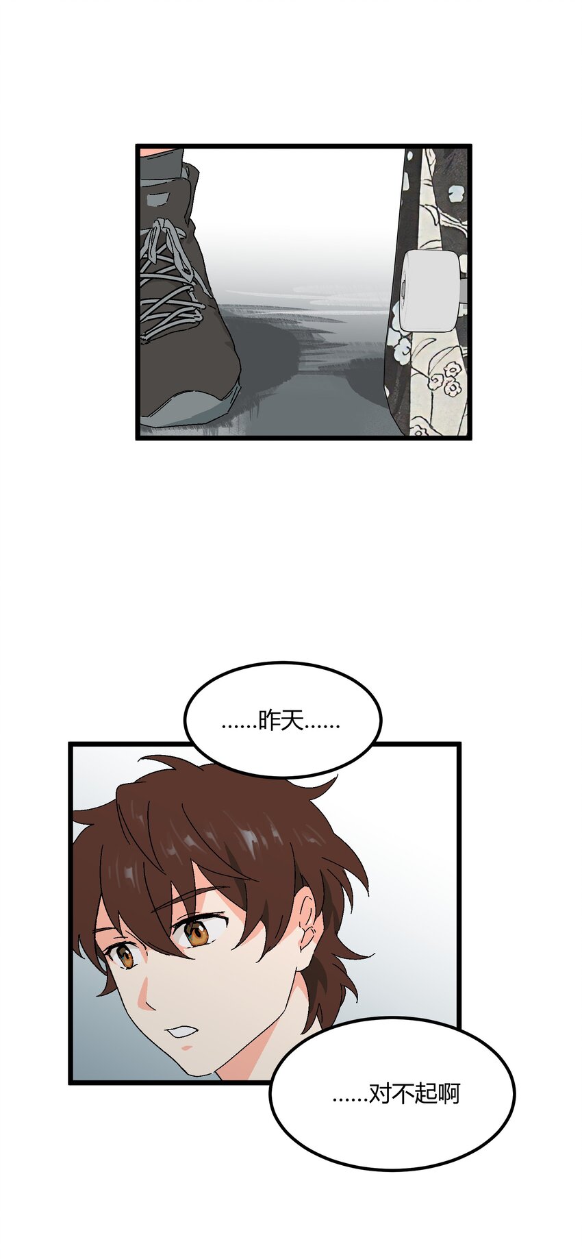 第28章 你会等我吗-第28话