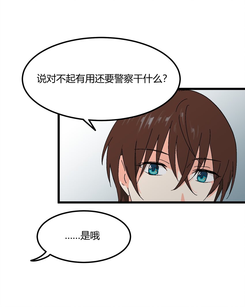 第28章 你会等我吗-第28话