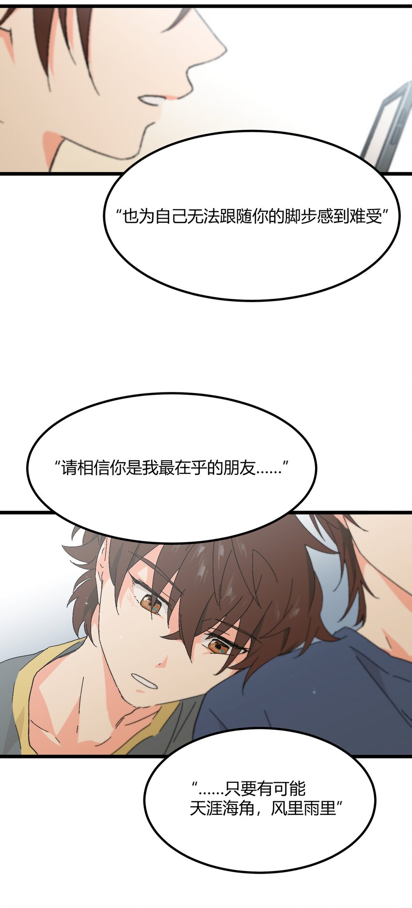 第28章 你会等我吗-第28话