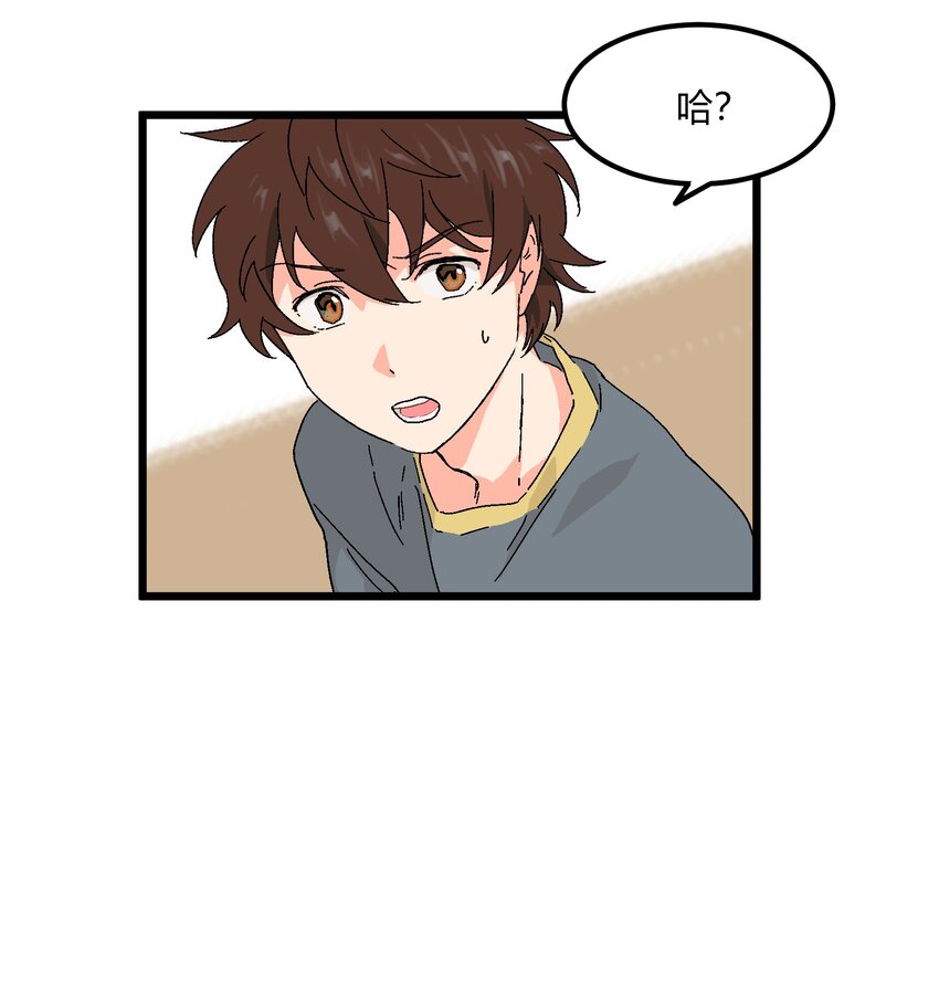 第28章 你会等我吗-第28话