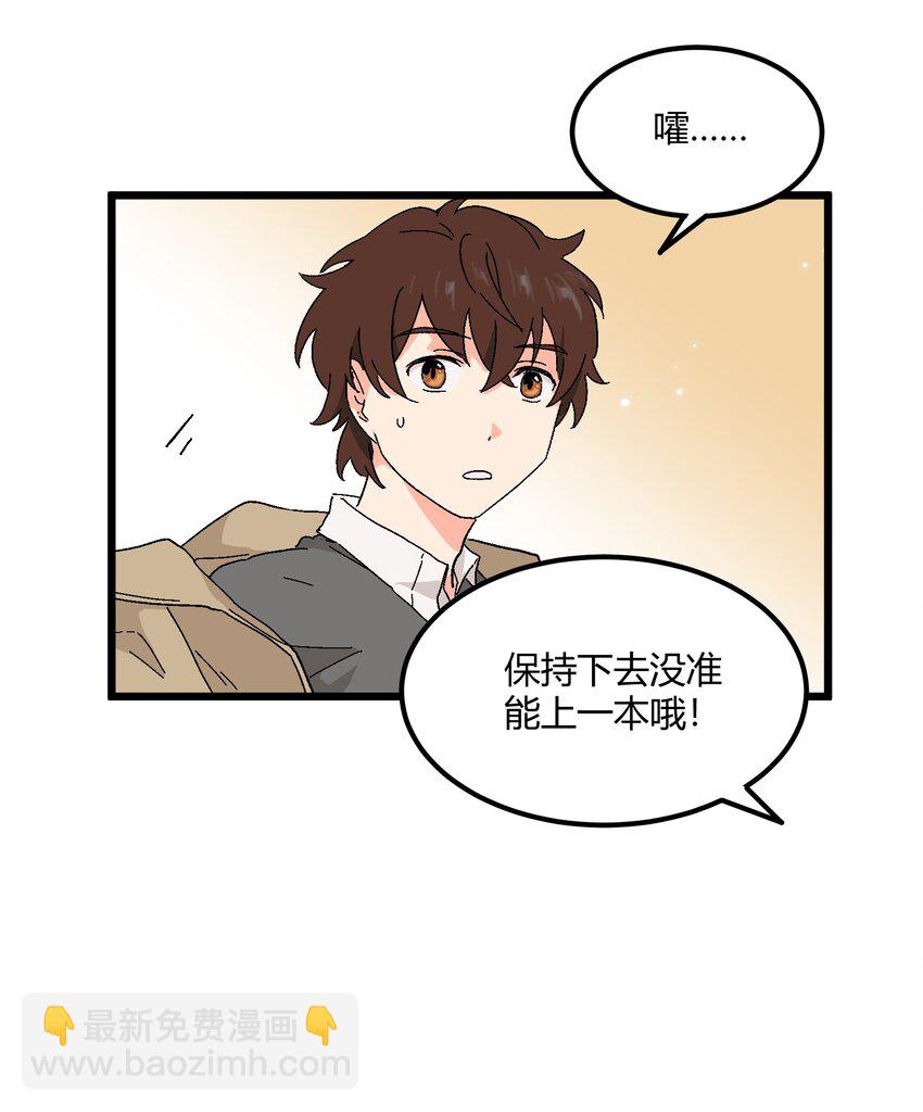 第30章 你还好吗-第30话