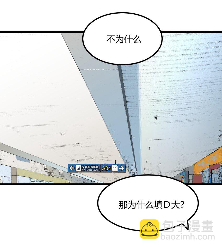 第30章 你还好吗-第30话