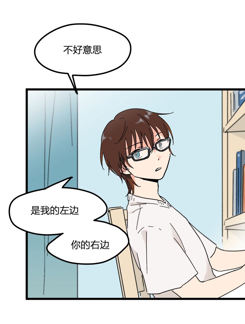 第4章 你又欠我一次-第4话