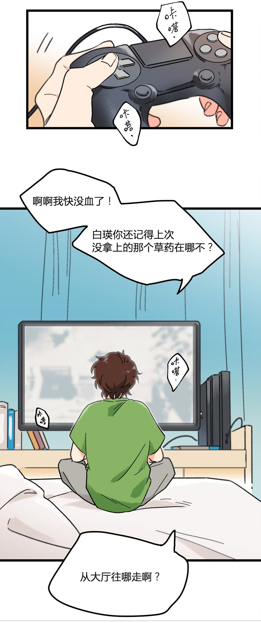 第4章 你又欠我一次-第4话