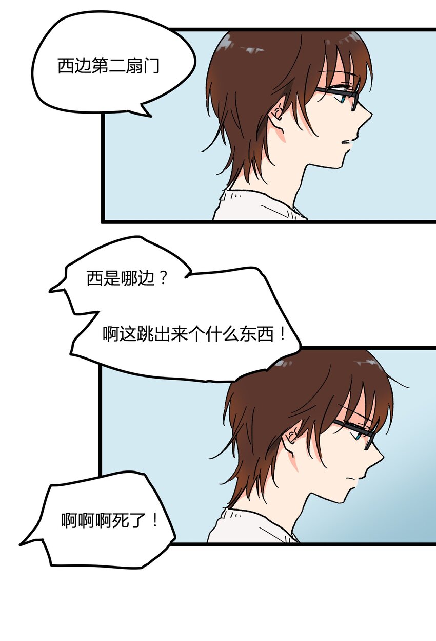 第4章 你又欠我一次-第4话