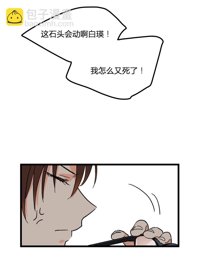 第4章 你又欠我一次-第4话