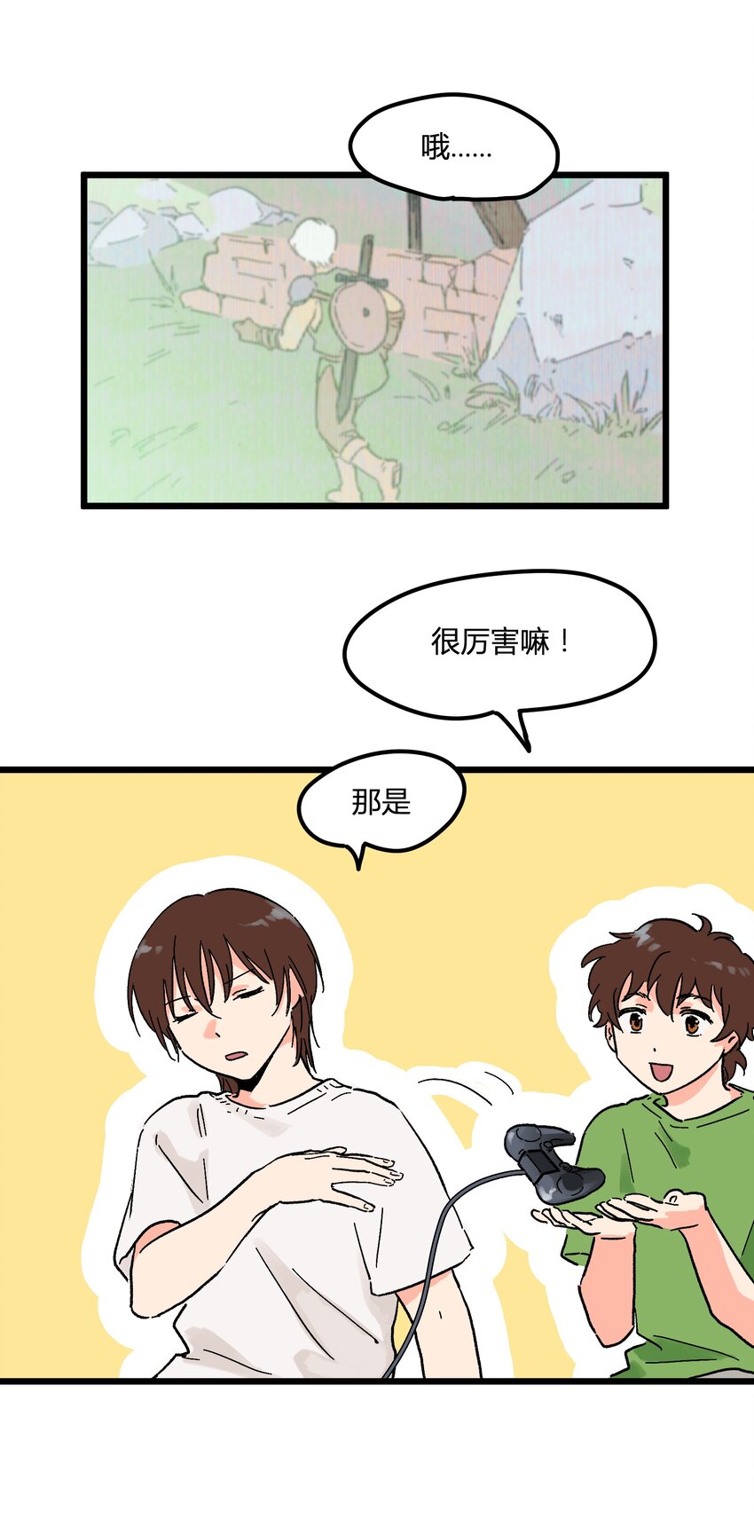 第4章 你又欠我一次-第4话