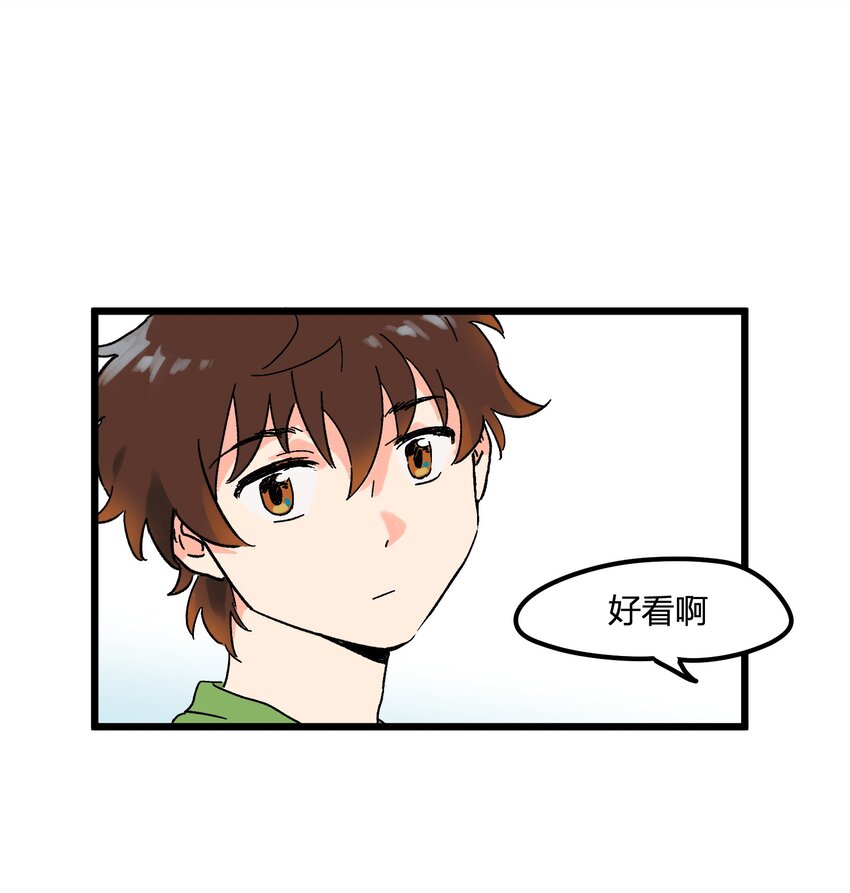 第4章 你又欠我一次-第4话