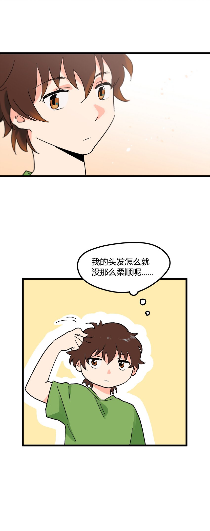 第4章 你又欠我一次-第4话