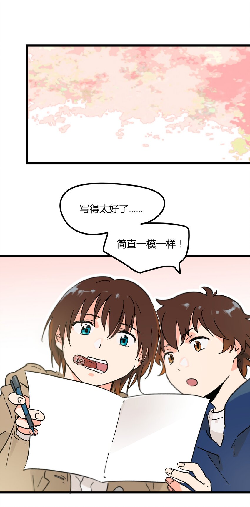 第4章 你又欠我一次-第4话