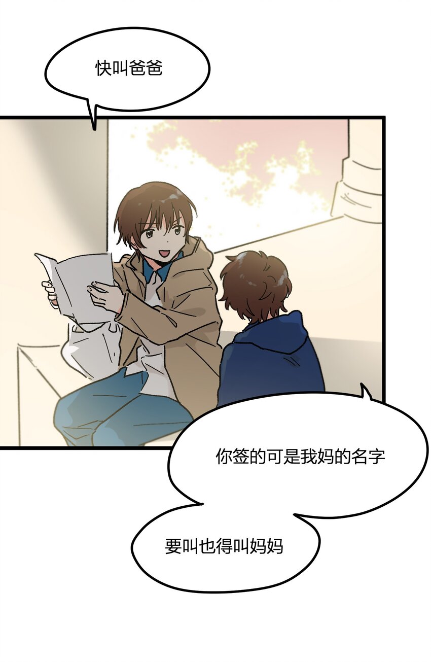第4章 你又欠我一次-第4话