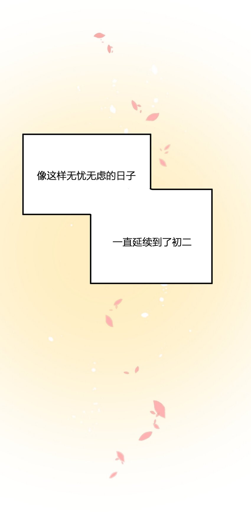第4章 你又欠我一次-第4话
